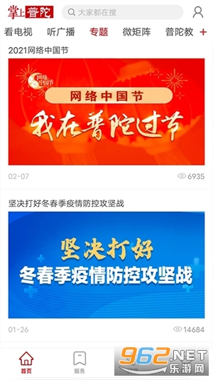 ��������APP��Ѱ��ͼ2