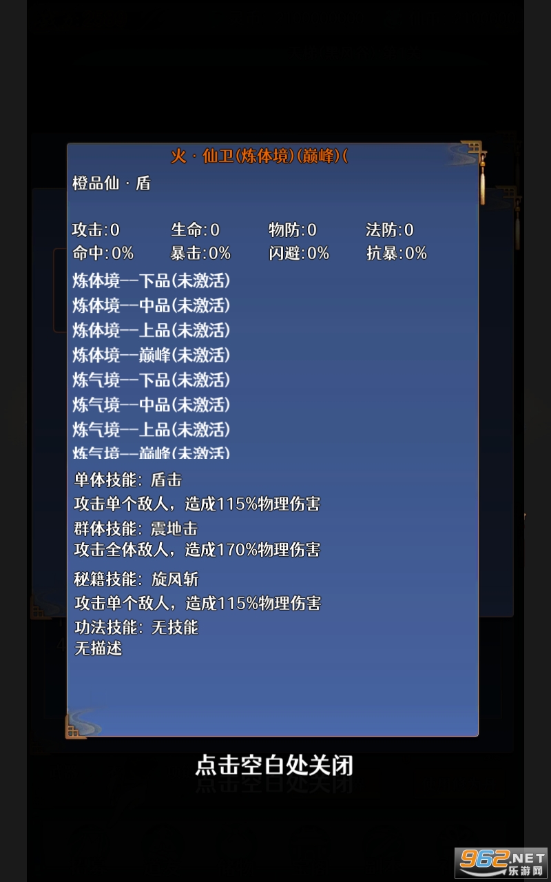 ��ħ�����޸İ����°� v1.0.7��ͼ3