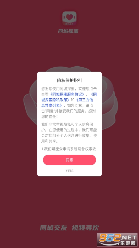 ͬ��̽��app��ͼ1