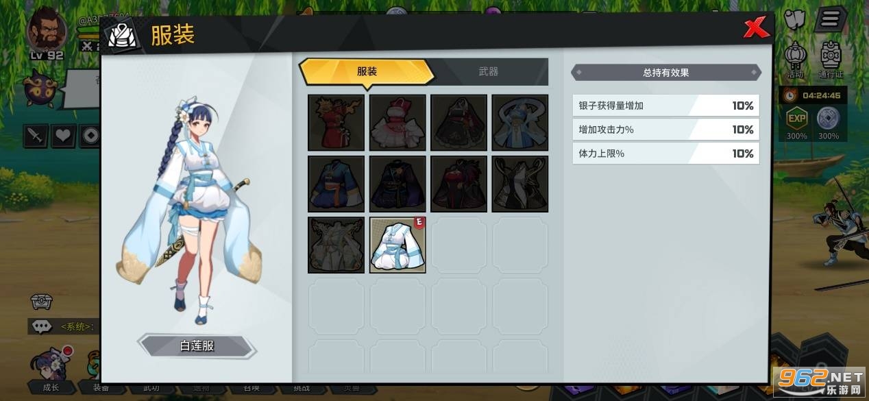 武林少女养成破解版截图0