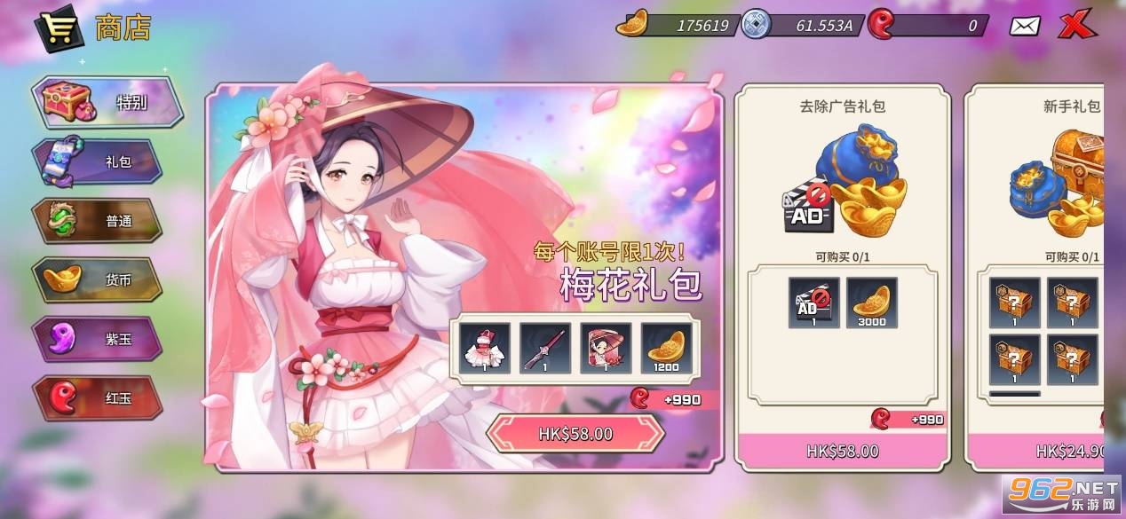 武林少女养成破解版截图1