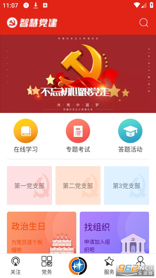 �춹���������ǻ۵���app v1.0-241��ͼ1