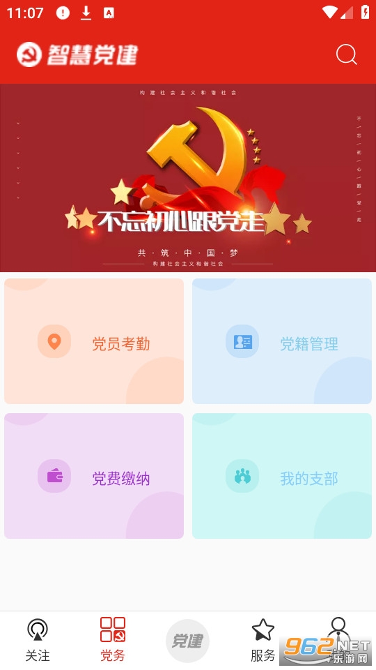 �춹���������ǻ۵���app v1.0-241��ͼ2