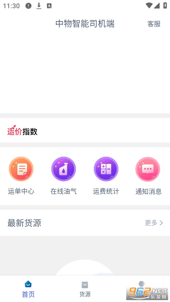 ��������˾���˰�׿������ v1.4.3��ͼ1