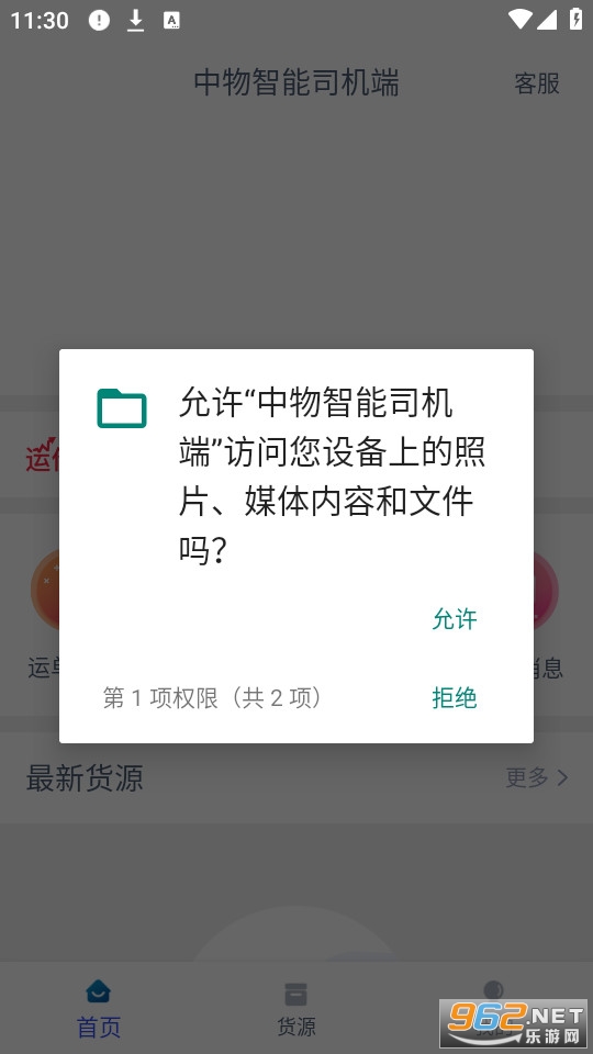 ��������˾���˰�׿������ v1.4.3��ͼ0