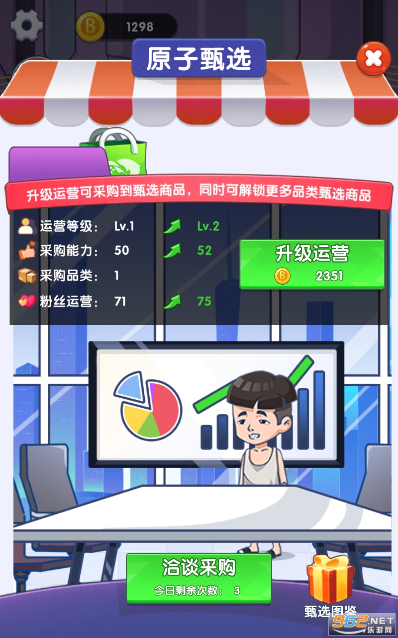 我是带货王免广告截图1