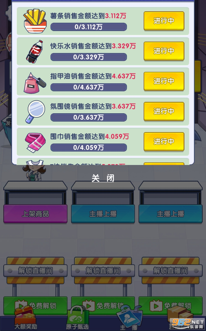 我是带货王免广告截图2