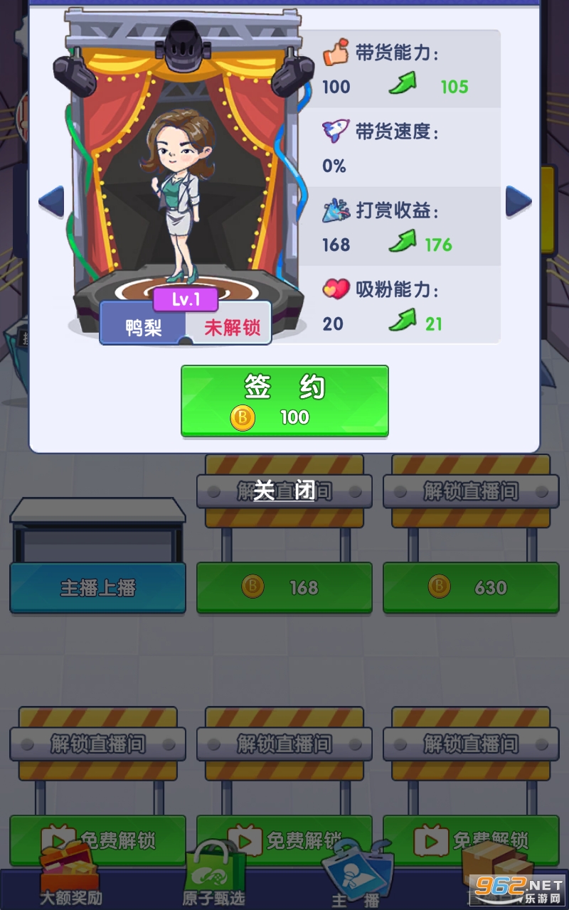 我是带货王免广告截图3