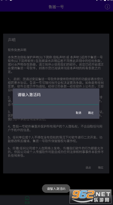 新lb壹号截图1