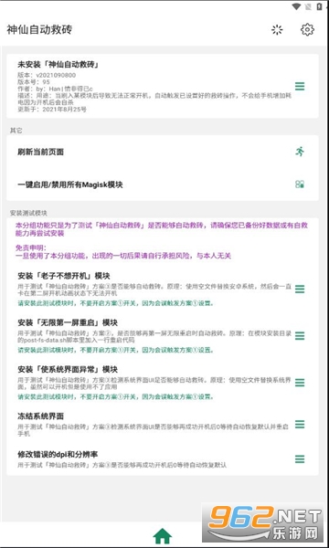 �����Զ���שģ��v2021090800 ��׿���ͼ1