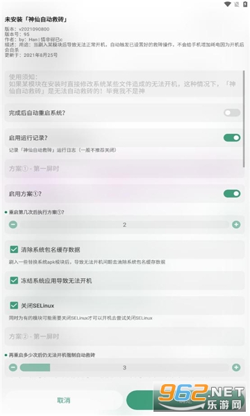 �����Զ���שģ��v2021090800 ��׿���ͼ2