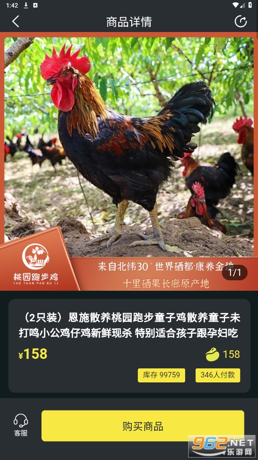 ��ϡ��Ʒ�̳�����v3.3.2 ���˺̵�Ƽ����޹�˾��ͼ1