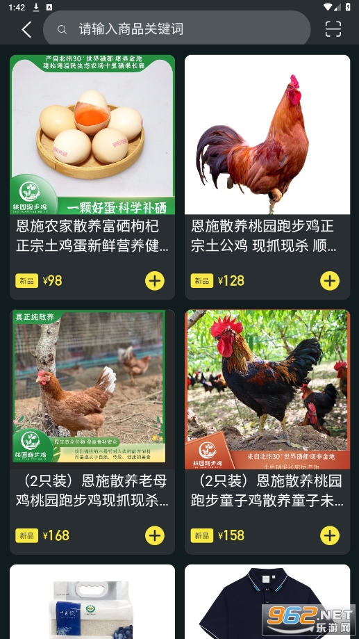��ϡ��Ʒ�̳�����v3.3.2 ���˺̵�Ƽ����޹�˾��ͼ2