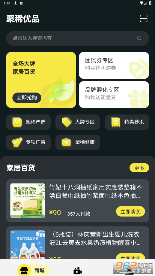 ��ϡ��Ʒ�̳�����v3.3.2 ���˺̵�Ƽ����޹�˾��ͼ4