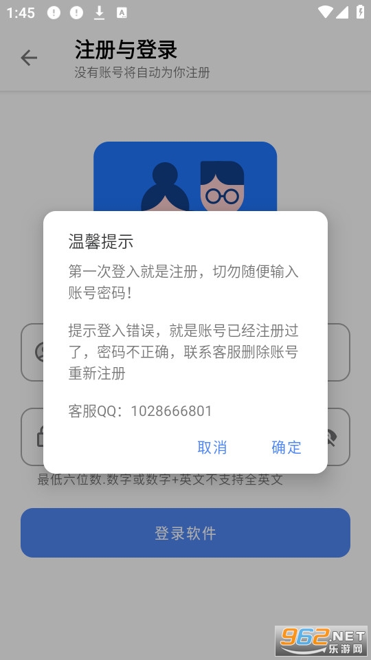 Ѱ����װ v1.0.1��ͼ0