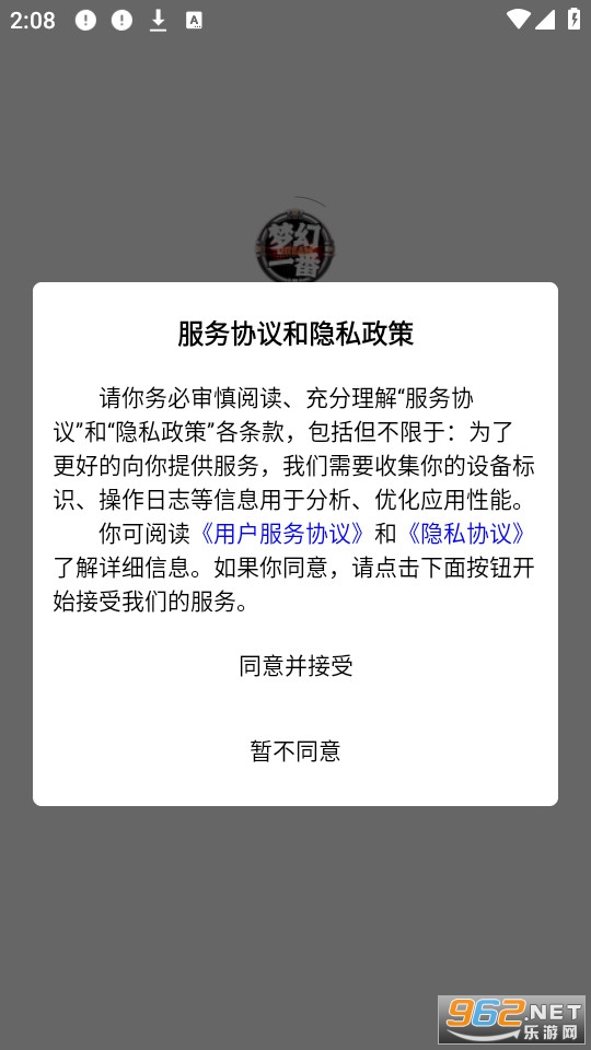 梦幻一番截图0