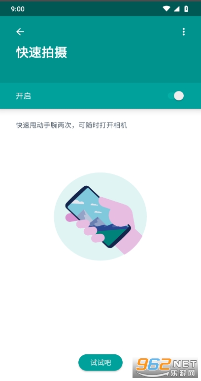 moto����������v07.46.1.00-R (moto�ǻ�����)��ͼ2