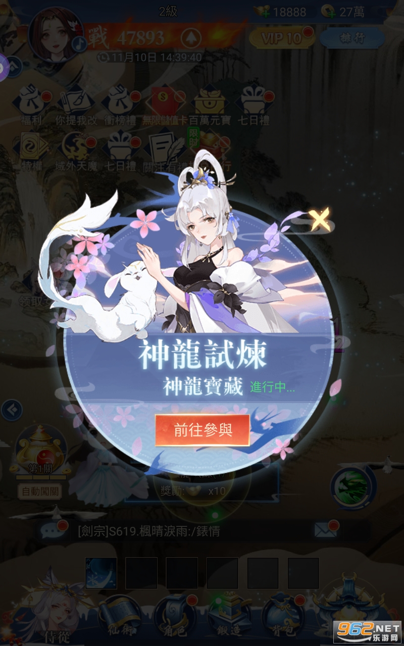 摸鱼修仙游戏截图0