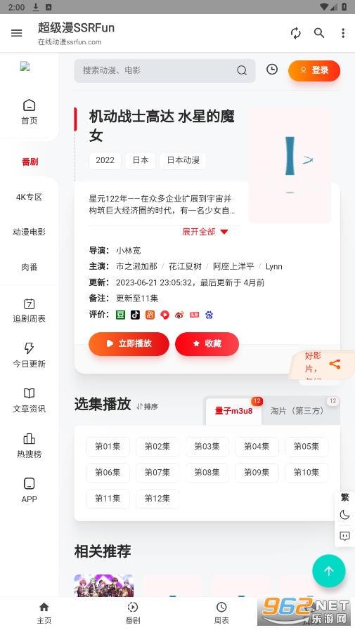 ������ssrfun app��ͼ0