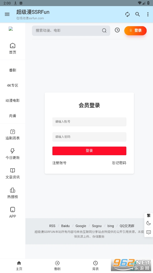������ssrfun app��ͼ1