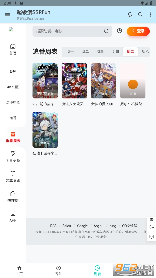 ������ssrfun app��ͼ2