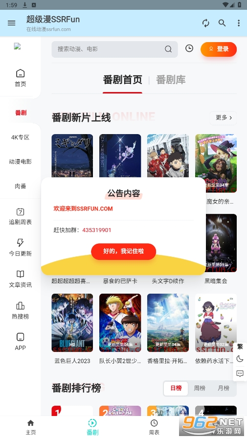 ������ssrfun app��ͼ4