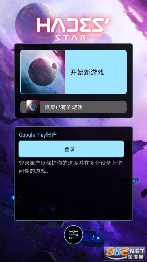 Hades Star: DARK NEBULA中文版截图5