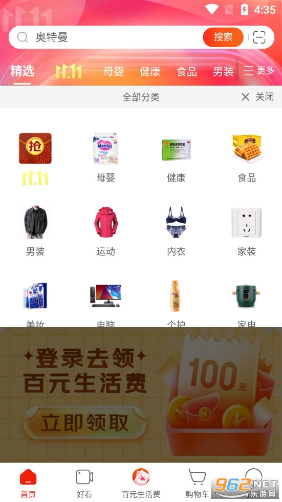 ��ϲ�ؼ�����v6.9.0 (ԭ�����ؼ۰�)��ͼ1