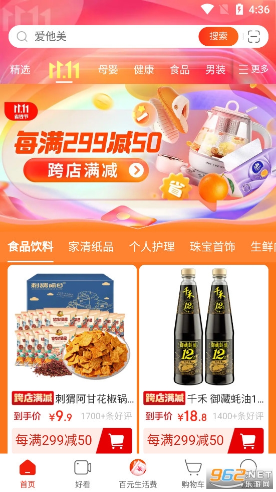 ��ϲ�ؼ�����v6.9.0 (ԭ�����ؼ۰�)��ͼ2