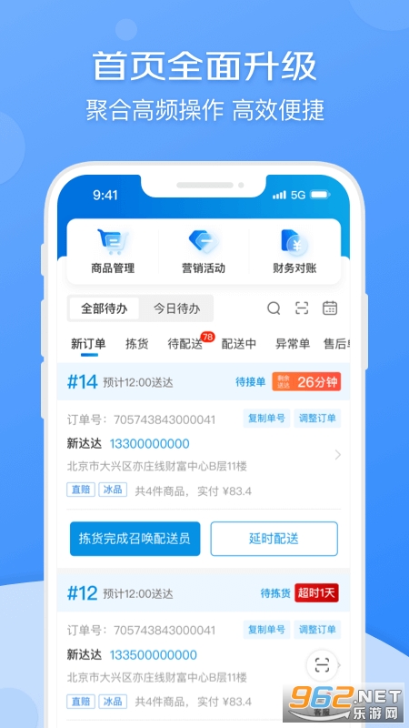 ���������̼Ұ�app���°�v8.41.0��ͼ0