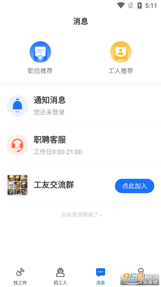 ����ְƸapp��׿��v3.3.5��ͼ3