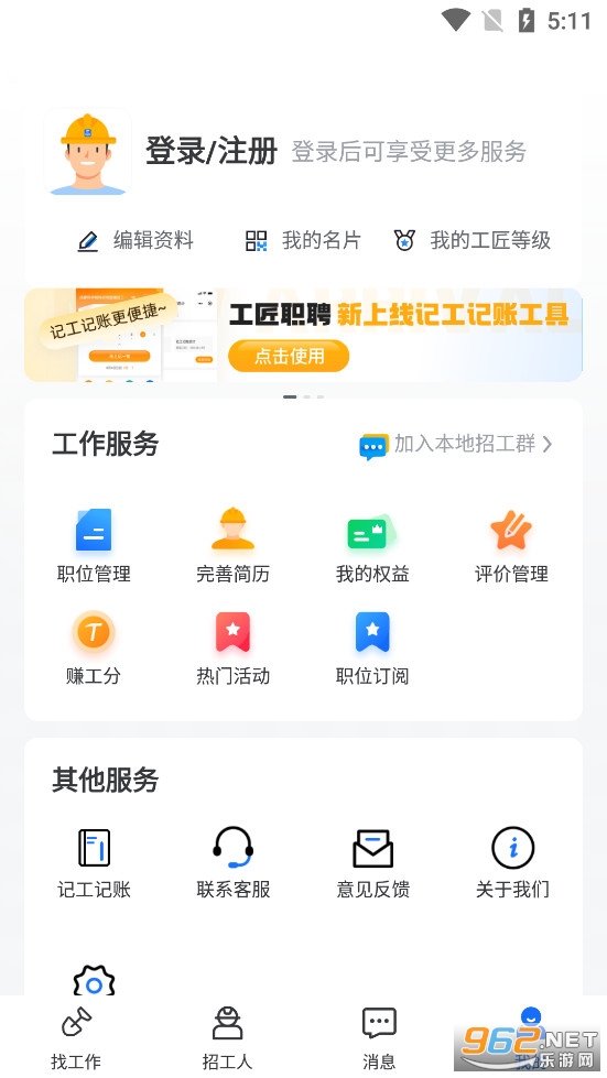 ����ְƸapp��׿��v3.3.5��ͼ4
