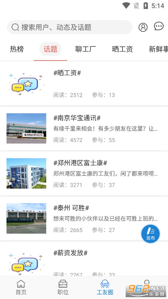 ������app�ٷ���v3.0.2.1��ͼ2