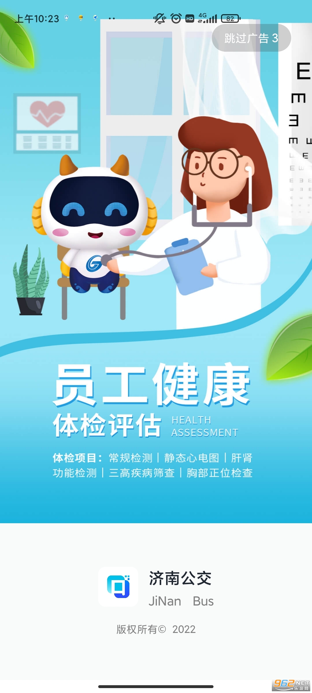 ������APP�ٷ���v2.1��ͼ3