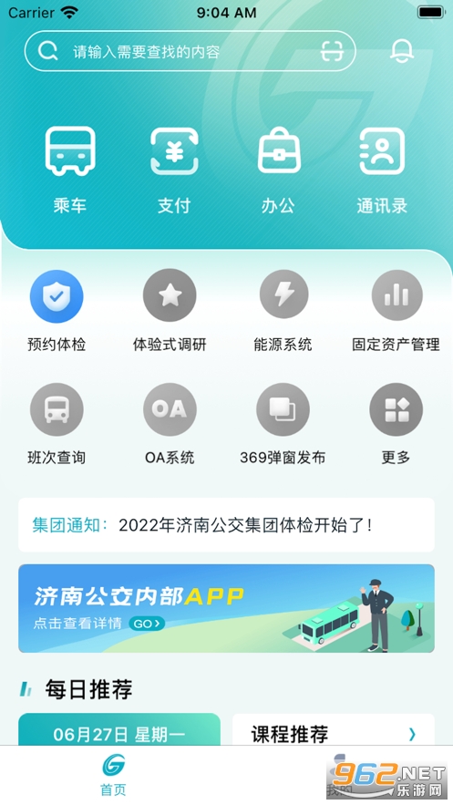 ������APP�ٷ���v2.1��ͼ2