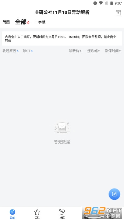 ���й���ٷ���appv1.2.7 ���°汾��ͼ1