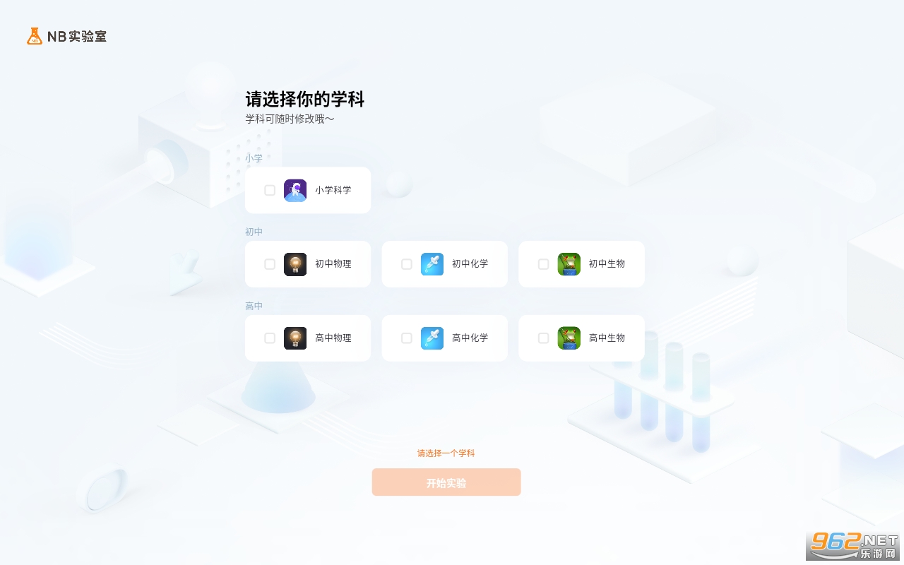 NBʵ������Ѱ����°� v1.4.0��ͼ1