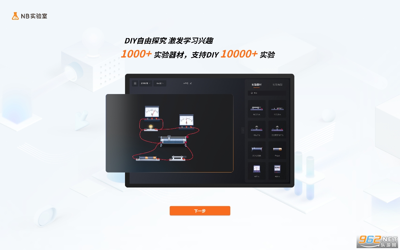 NBʵ������Ѱ����°� v1.4.0��ͼ3
