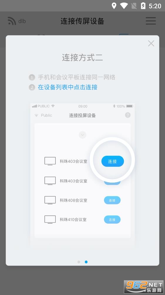ϣ����app��װ vR.5.5.2��ͼ1