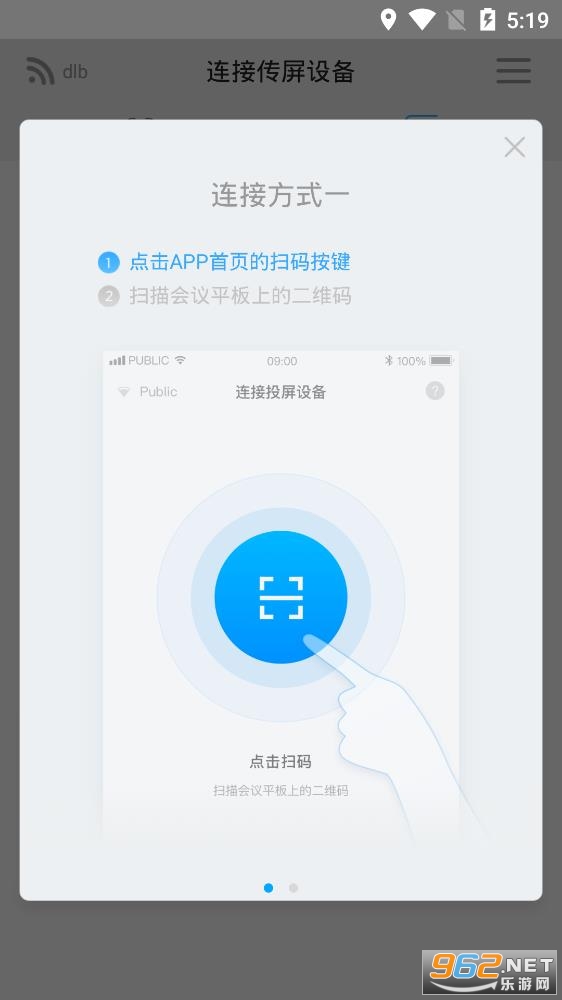 ϣ����app��װ vR.5.5.2��ͼ2