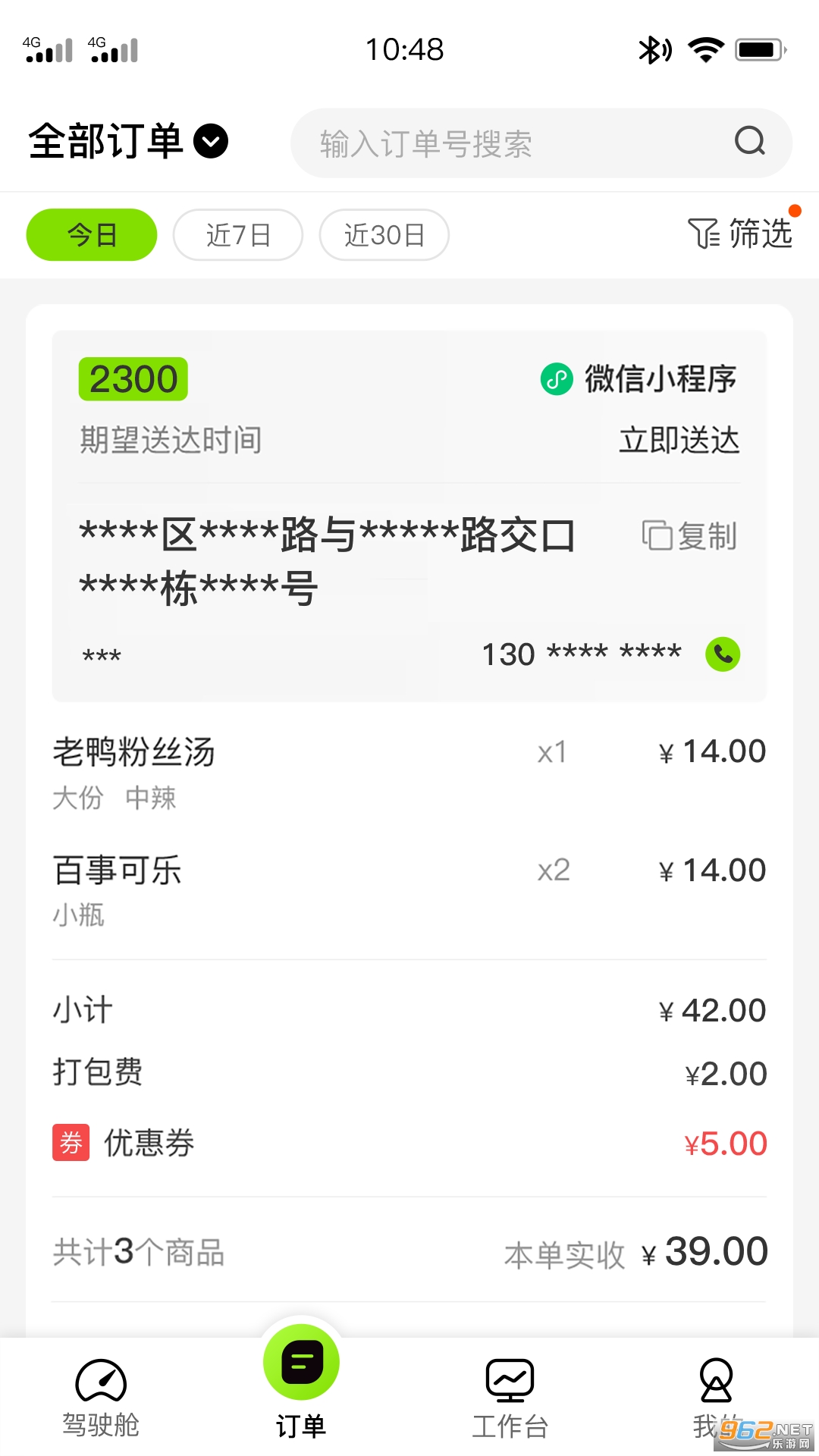 ��������app��ͼ2