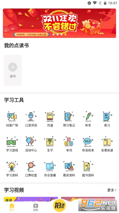 ����Ӣ����app����˽̰� v7.2.1��ͼ1