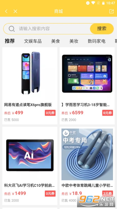 ����Ӣ����app����˽̰� v7.2.1��ͼ3