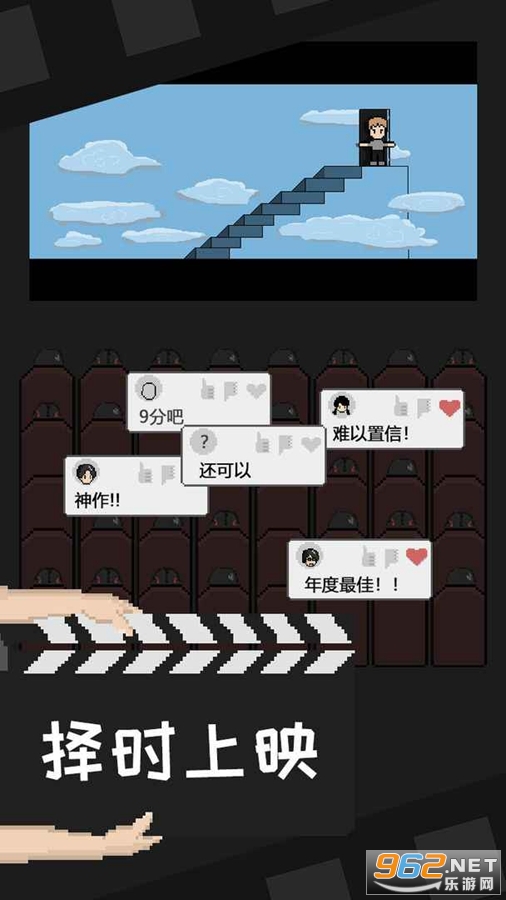 像素电影制片厂破解版截图1