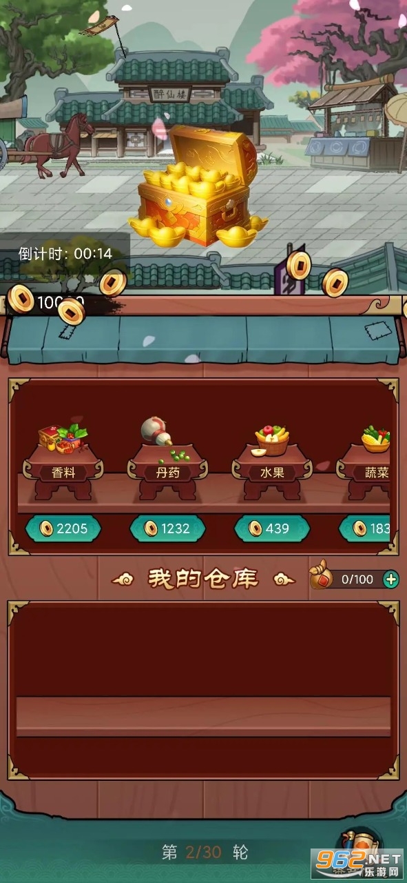 富贾八方游戏截图0