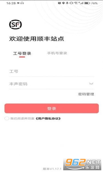 ˳��վ��app v1.17.1��ͼ1