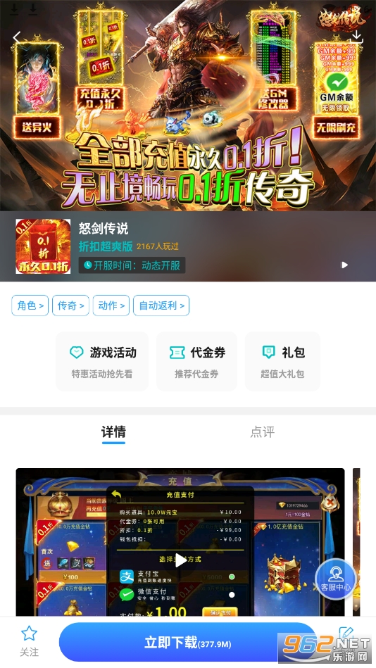 ������Ϸ��appv1.0.0 ���°��ͼ2