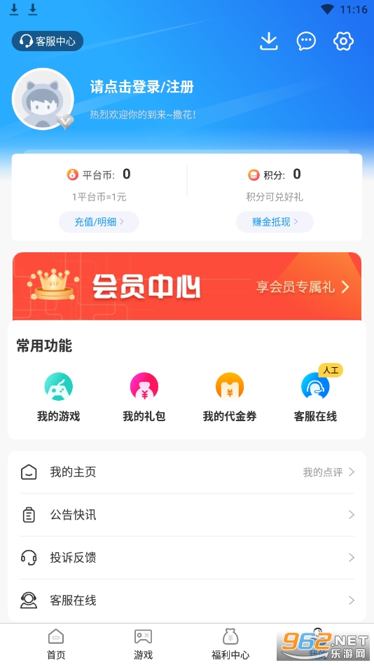 ������Ϸ��appv1.0.0 ���°��ͼ0