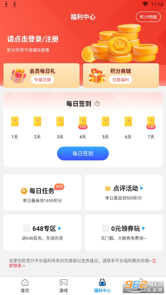 ������Ϸ��appv1.0.0 ���°��ͼ1