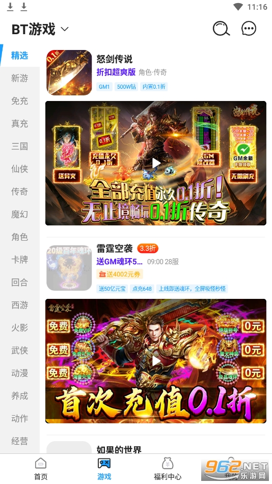 ������Ϸ��appv1.0.0 ���°��ͼ3